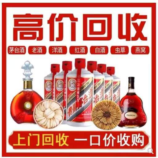 侯马回收茅台酒